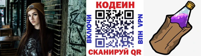 купить наркоту Северская kraken зеркало Кодеин напиток Lean (лин)