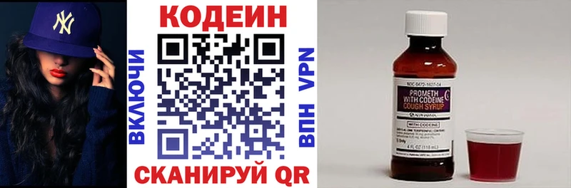 Кодеин Purple Drank Северская